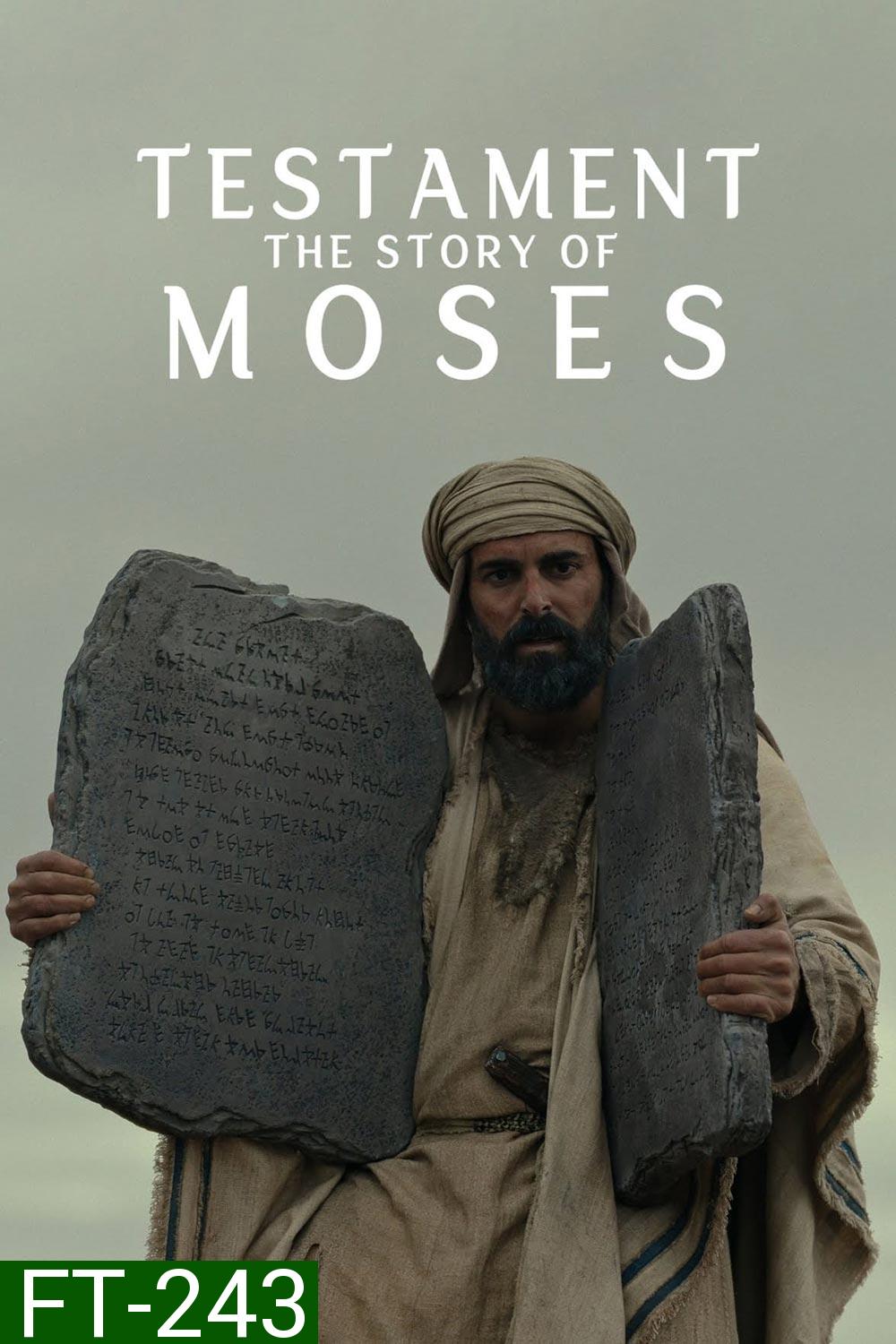 Testament The Story of Moses เรื่องราวของโมเสส (2024) 3 ตอน