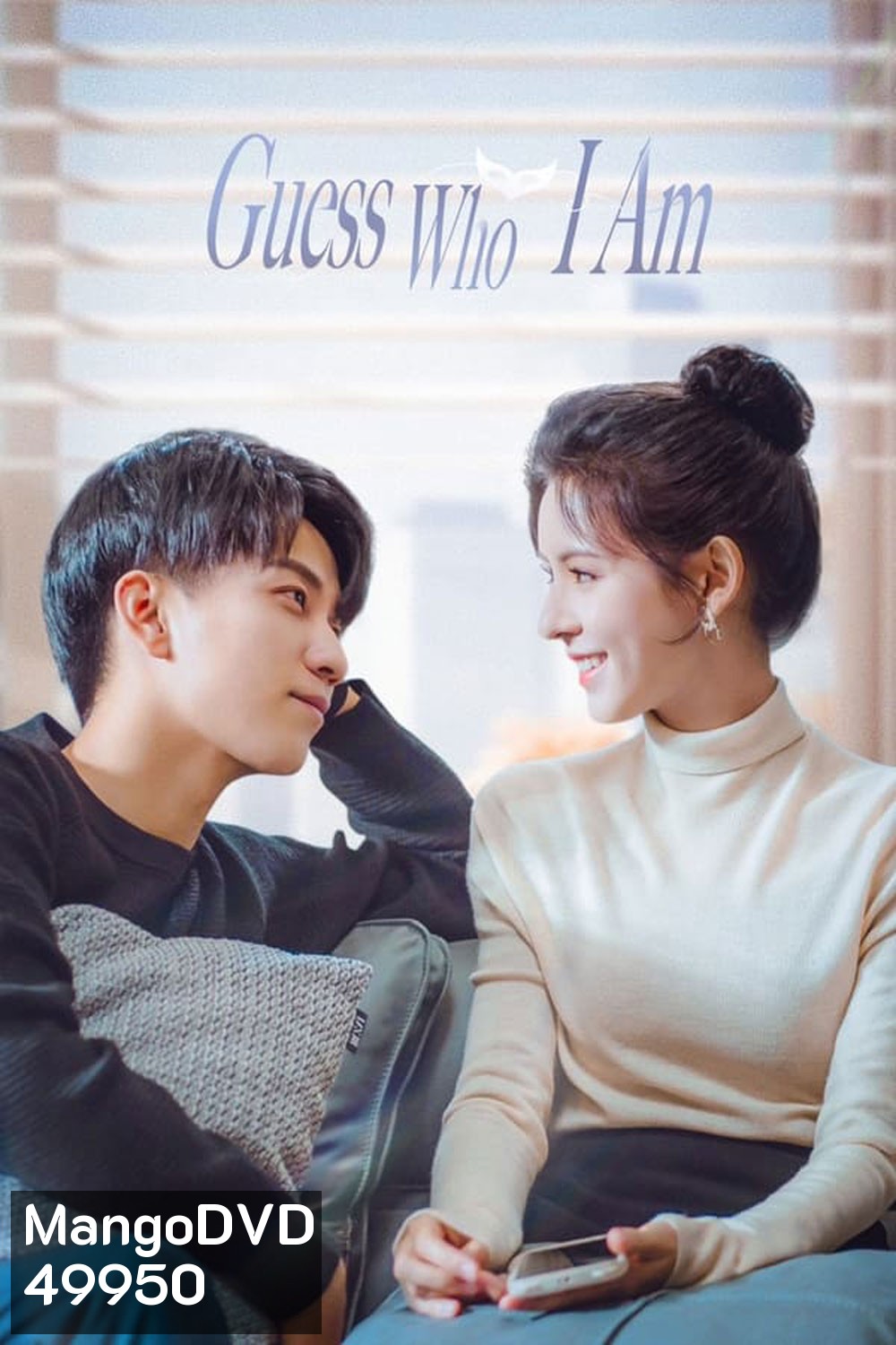Guess Who I Am (2024) ป่วนรักคุณชายตัวปลอม