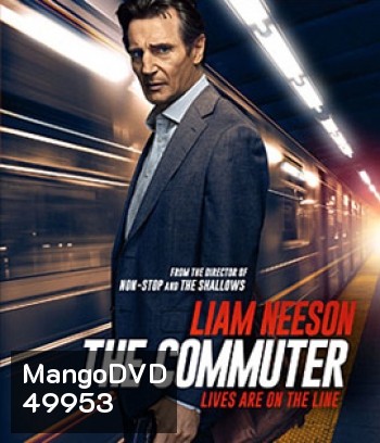 The Commuter (2018) นรกใช้มาเกิด