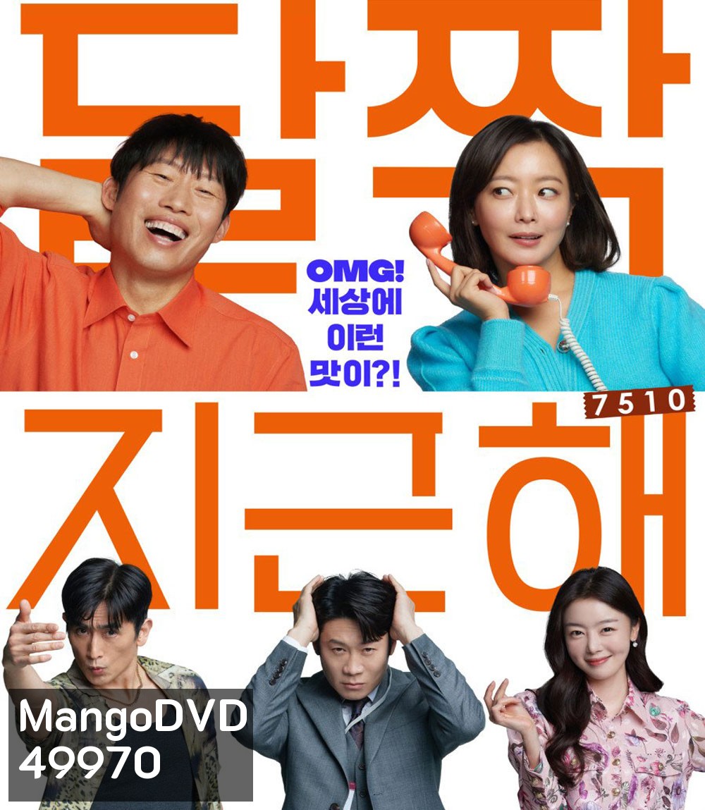 Honey Sweet (2023) รักโคตรจี๊ดของนายโคตรจืด