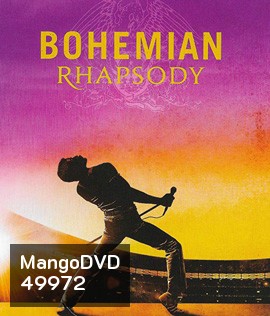 Bohemian Rhapsody (2018) โบฮีเมียน แรปโซดี