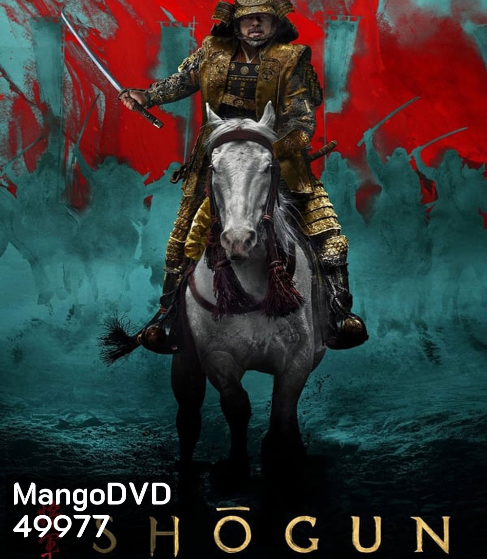 โชกุน Shogun (2024)