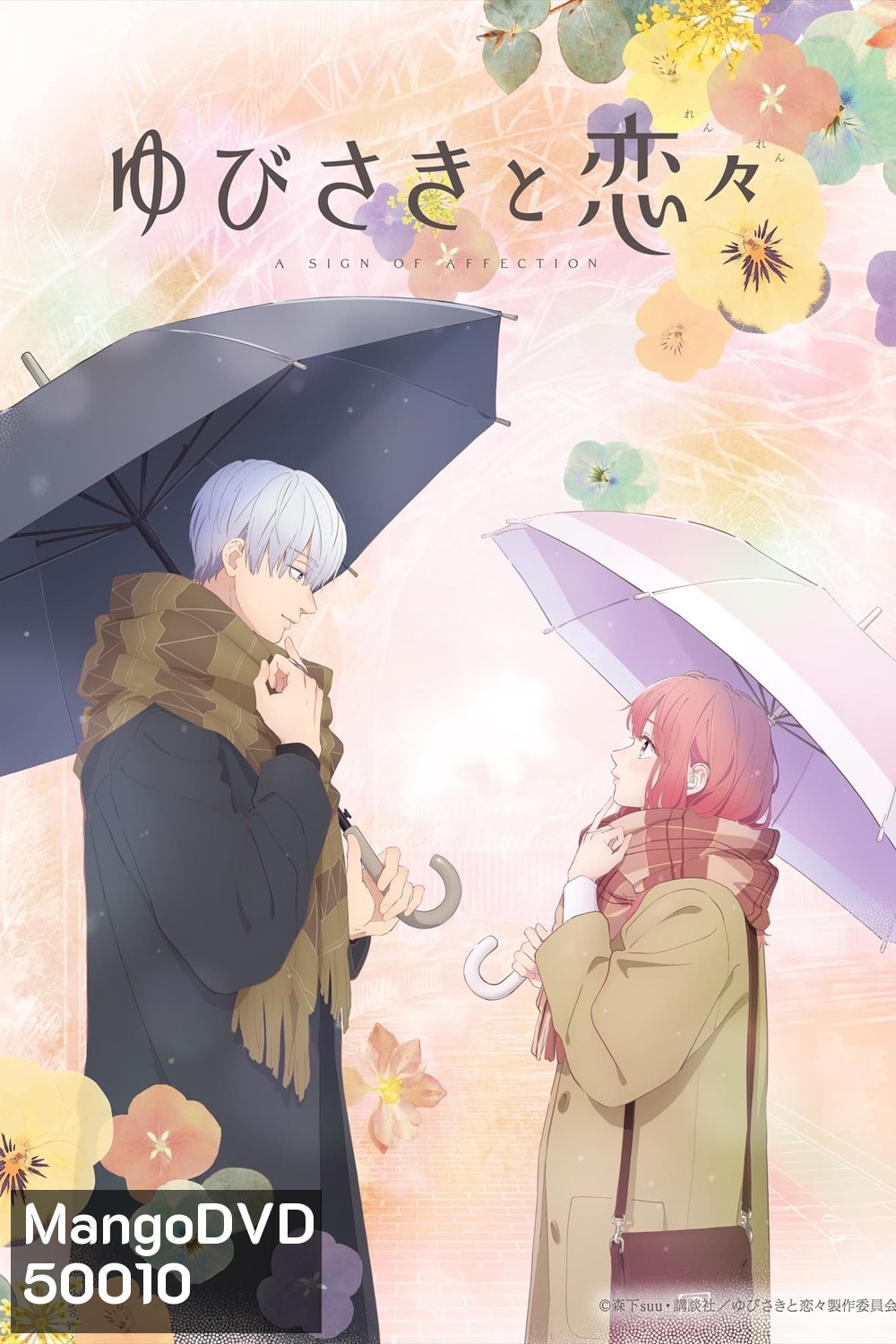 A Sign of Affection ร้อยเรียงรักจากหัวใจ (2024) 12 ตอน