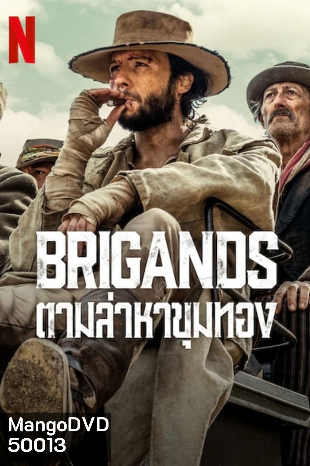 Brigands The Quest for Gold ตามล่าหาขุมทอง
