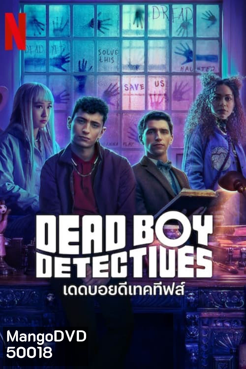 Dead Boy Detectives เดดบอยดีเทคทีฟส์ (2024) 8 ตอน