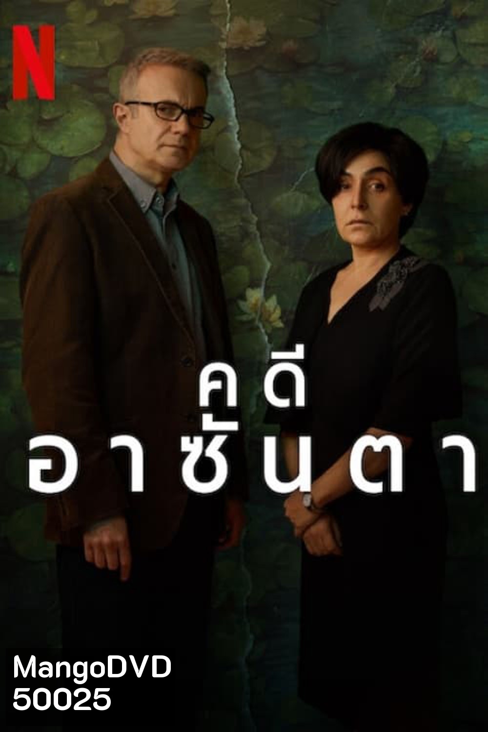 The Asunta Case Season 1 (2024) คดีอาซันตา (6 ตอน)