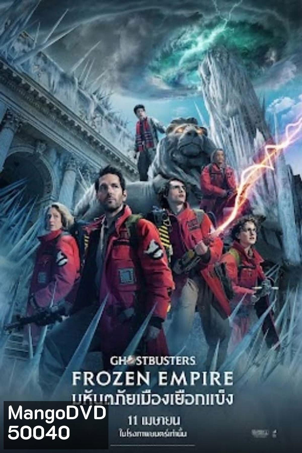 Ghostbusters Frozen Empire โกสต์บัสเตอร์ส มหันตภัยเมืองเยือกแข็ง (2024)