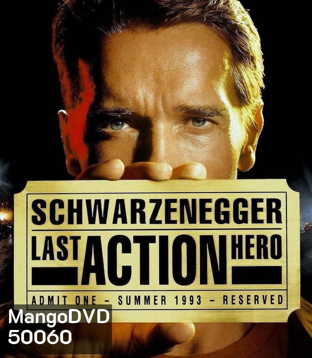 Last Action Hero คนเหล็กทะลุมิติ (1993)