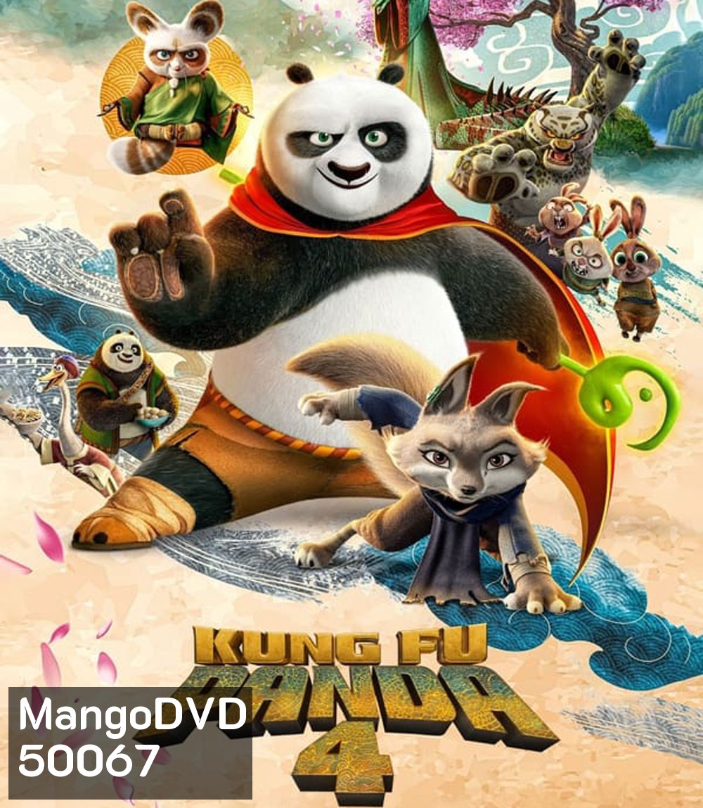 Kung Fu Panda 4 กังฟูแพนด้า 4 (2024)