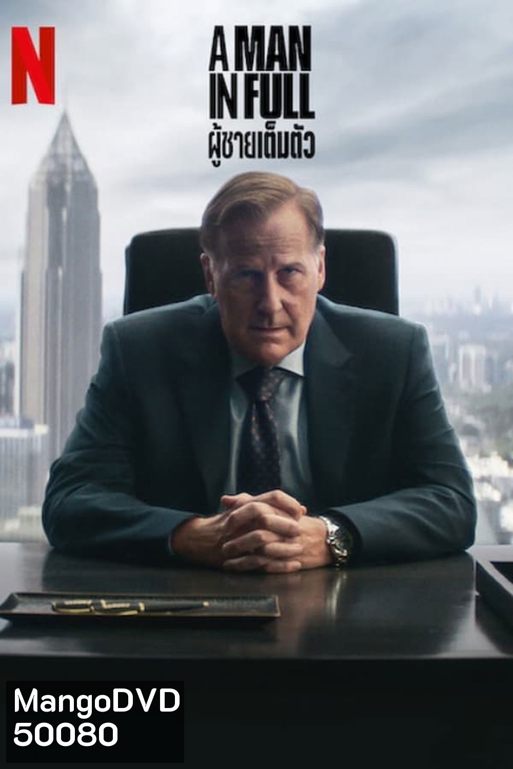 A Man in Full ผู้ชายเต็มตัว (2024)
