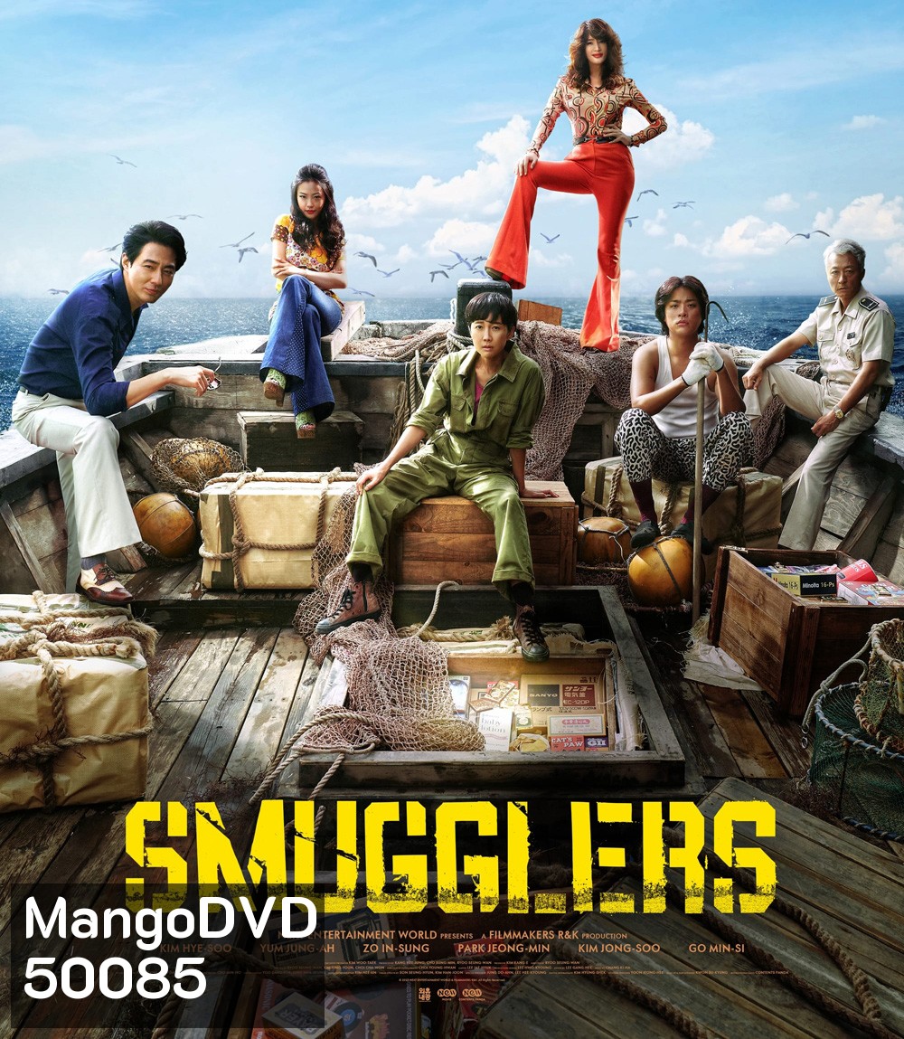 Smugglers (2023) อหังการ์ทีมปล้นประดาน้ำ