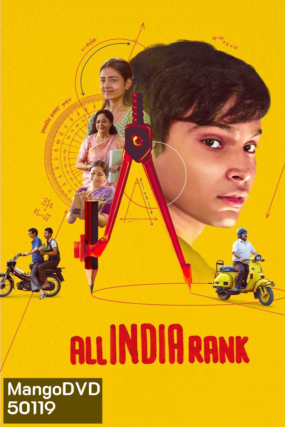 All India Rank เอ็นทรานซ์มหาหิน (2023)