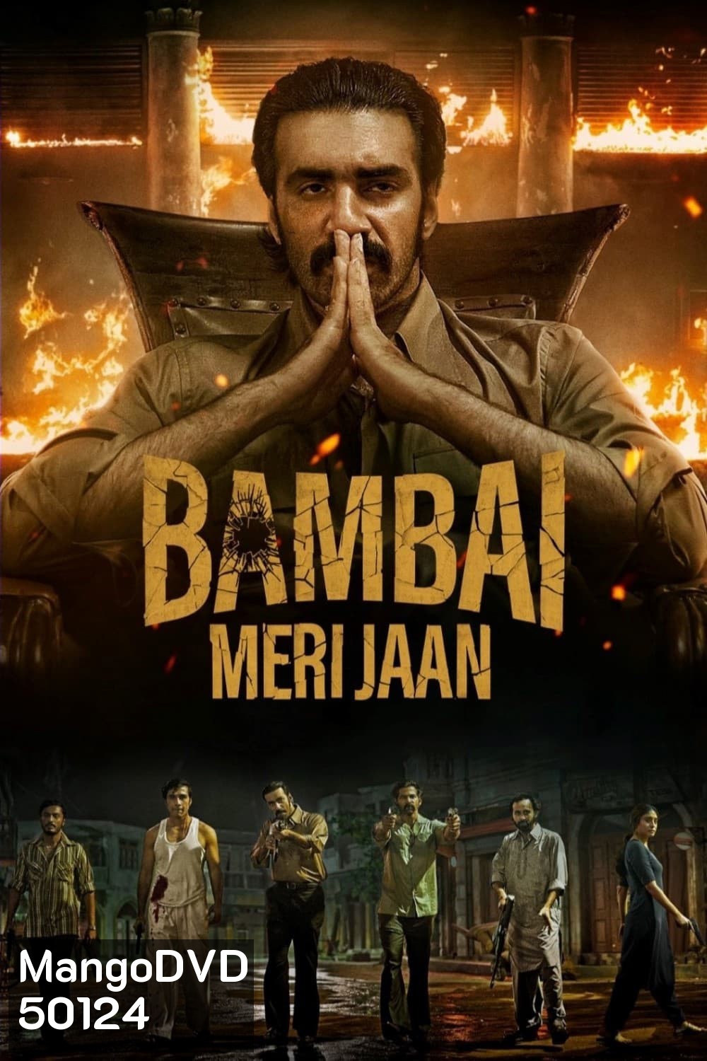 Bambai Meri Jaan บอมเบย์ที่รัก (2023) 10 ตอน