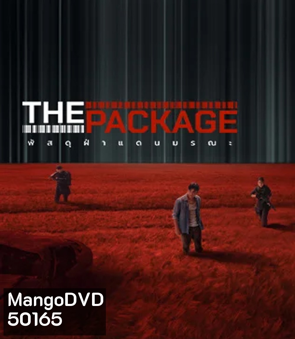 The Package พัสดุฝ่าแดนมรณะ (2024)
