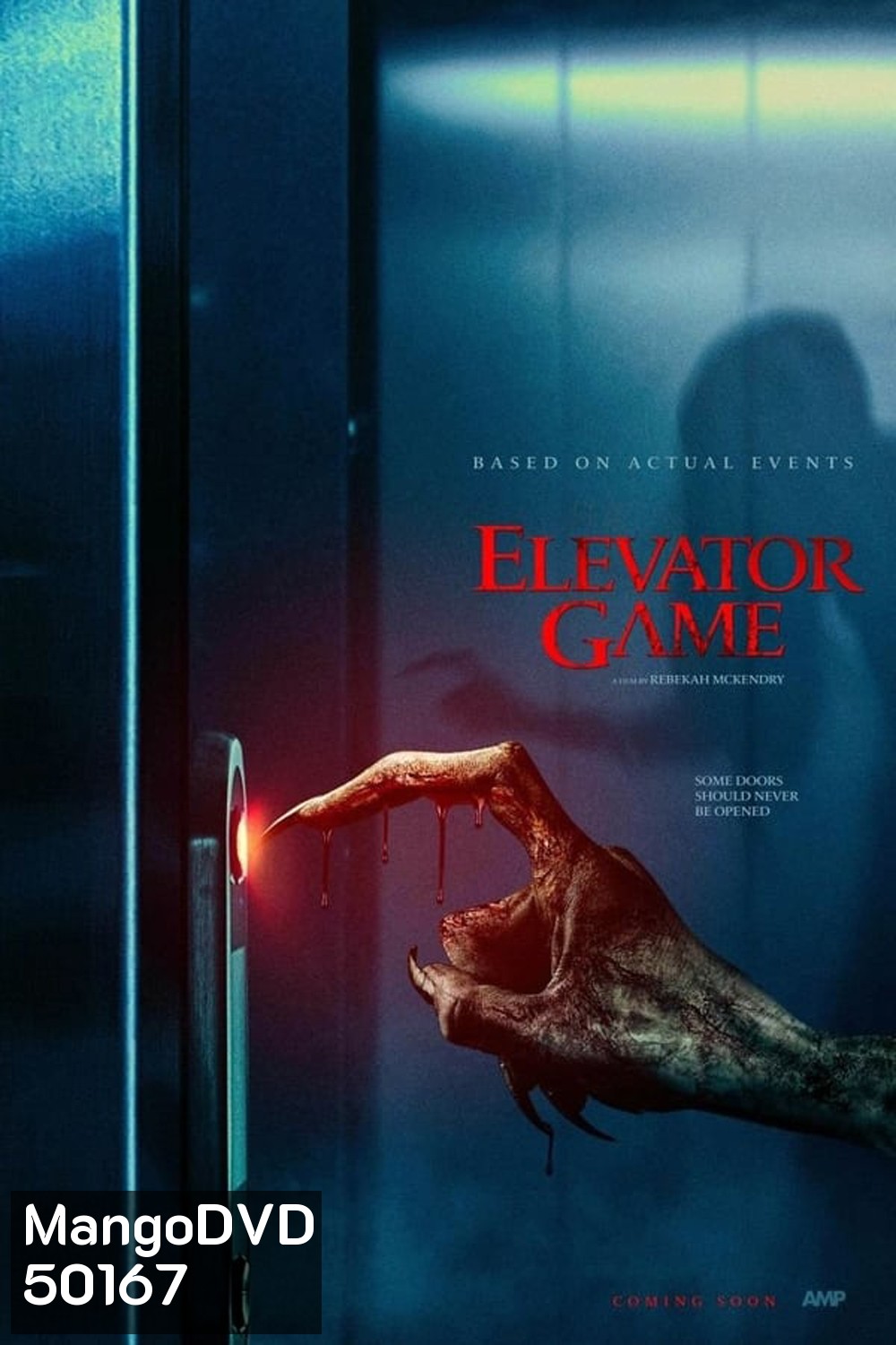 Elevator Game ลิฟต์ซ่อนผี (2023)
