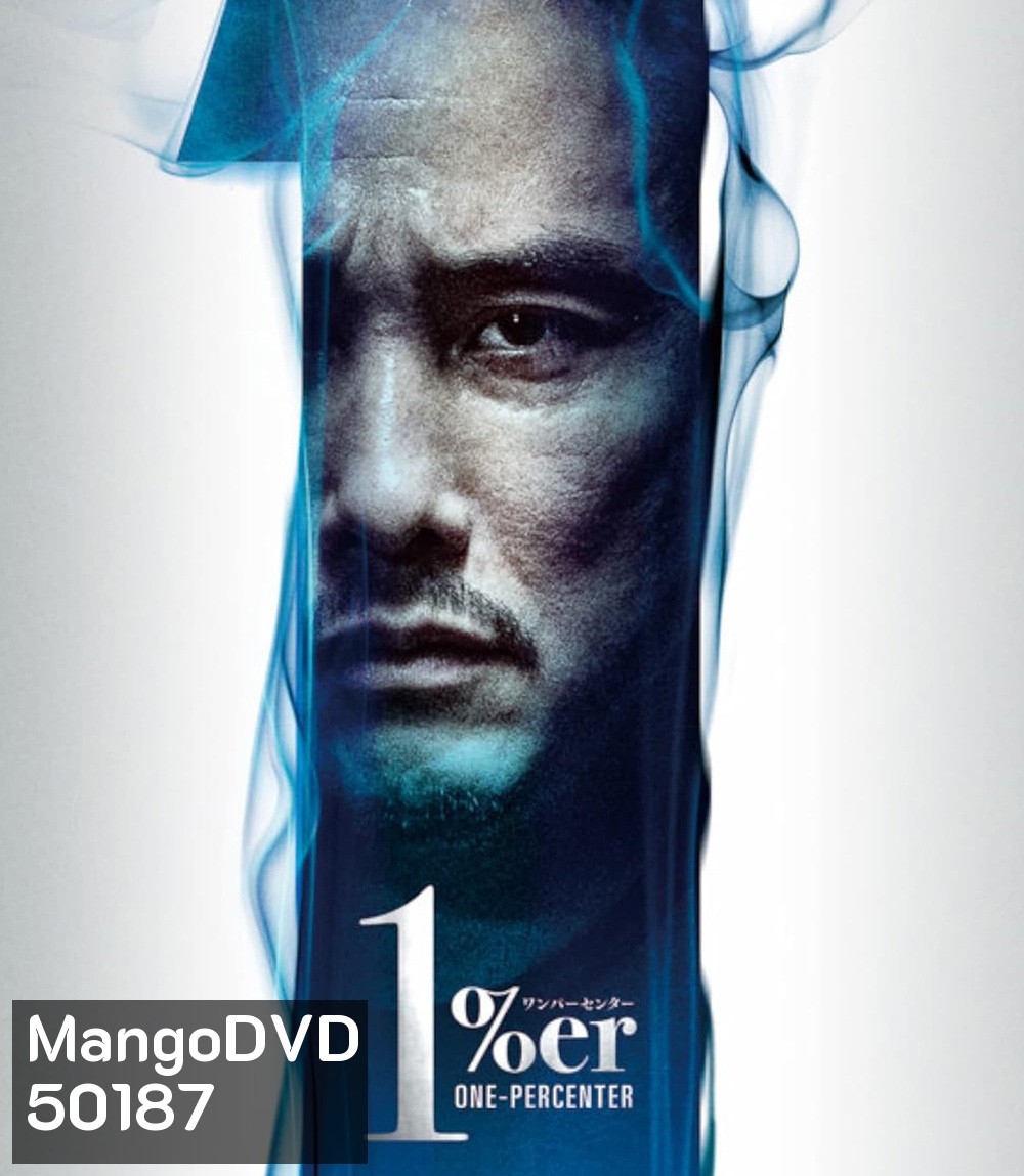 One Percenter (2023)