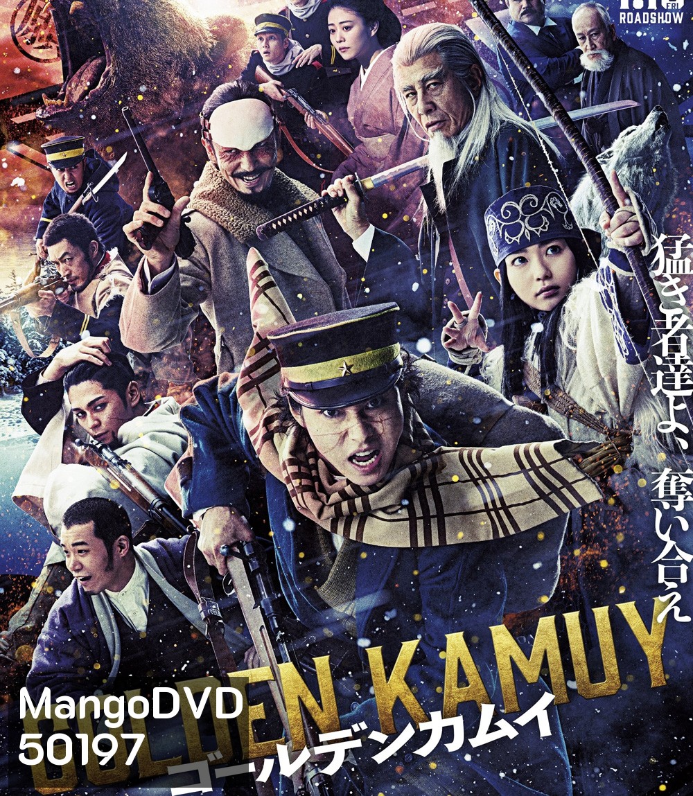 Golden Kamuy (2024) โกลเดนคามุย