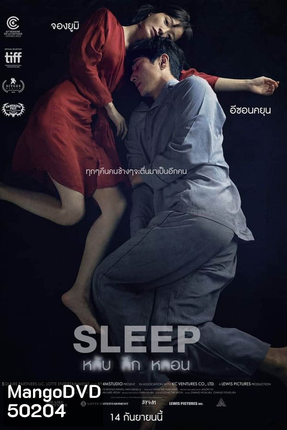 Sleep หลับ ลึก หลอน (2023)