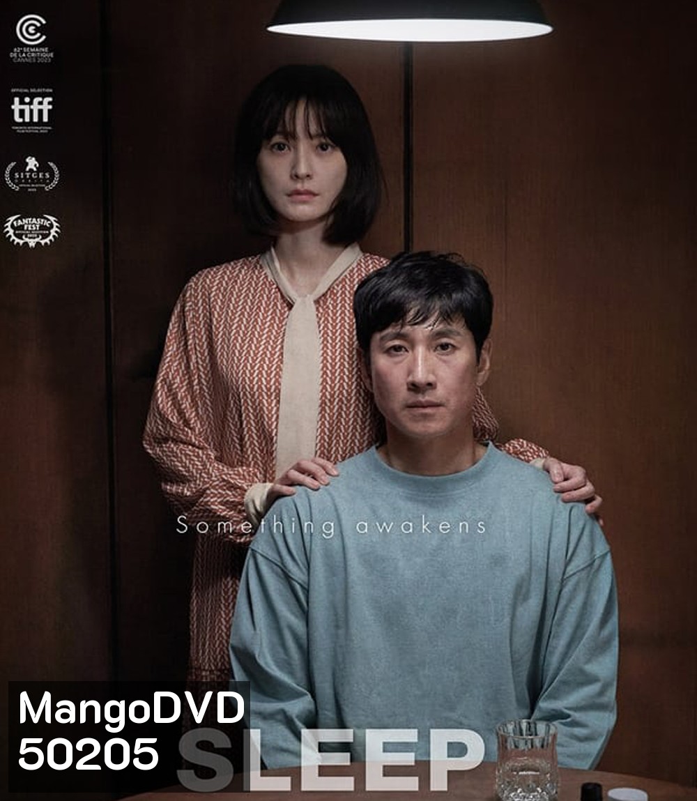 Sleep หลับ ลึก หลอน (2023)