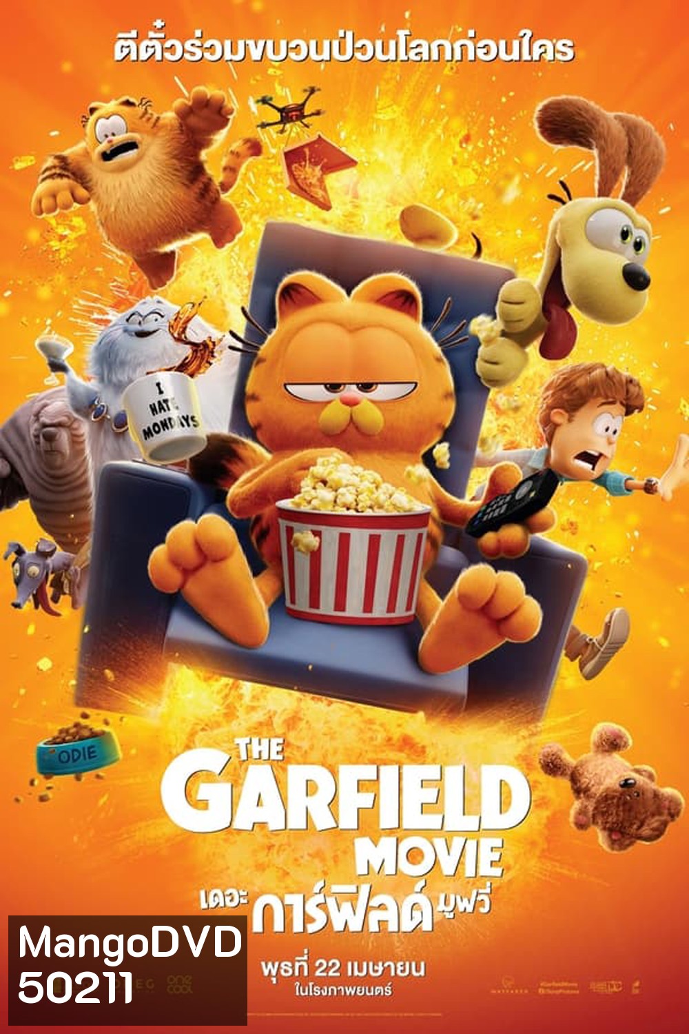 The Garfield Movie เดอะ การ์ฟิลด์ มูฟวี่ (2024)