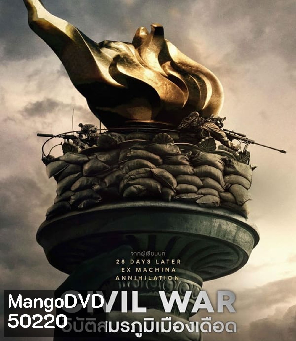 Civil War วิบัติสมรภูมิเมืองเดือด (2024)