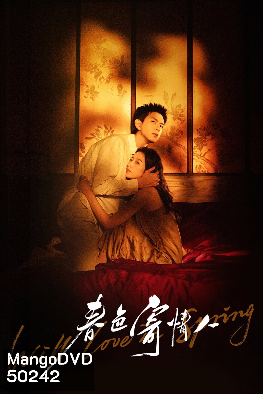 ในวันที่รักผลิบาน Will Love In Spring (2024) 21 ตอน