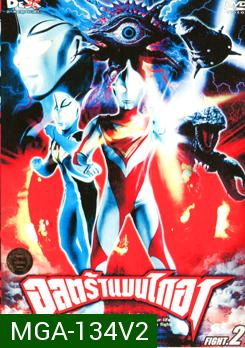 Ultraman Gaia: Fight 2 อุลตร้าแมนไกอา แผ่นที่ 2