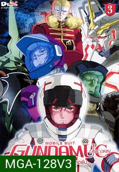 Mobile Suit Gundam Unicorn Vol. 3 โมบิลสูท กันดั้ม ยูนิคอร์น 3