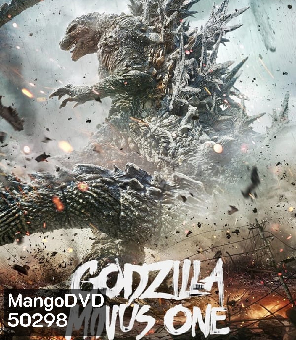4K - Godzilla Minus One ก็อดซิลล่า มินัส วัน (2023) - แผ่นหนัง 4K UHD