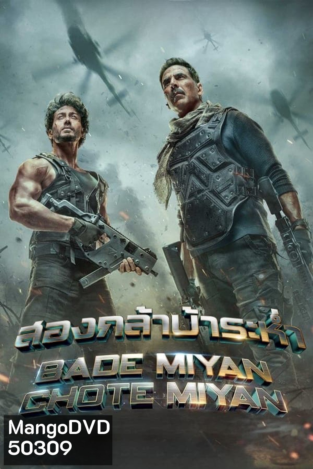 Bade Miyan Chote Miyan สองกล้าบ้าระห่ำ (2024)