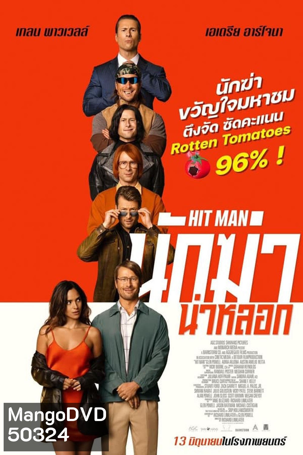 Hit Man นักฆ่าน่าหลอก (2024)