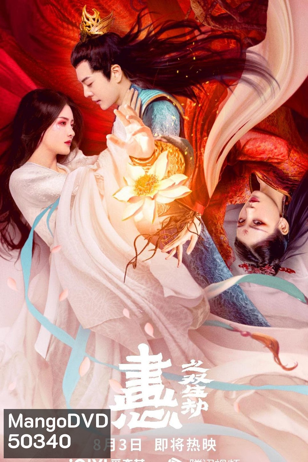 Painted Heart: Twin Tribulations วาดรัก ใจสองดวง (2023)