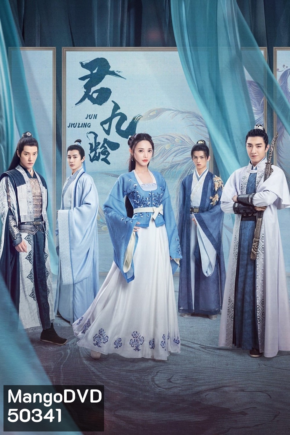 หวนชะตารัก Jun Jiu Ling (2021) Ep.01-40 จบ