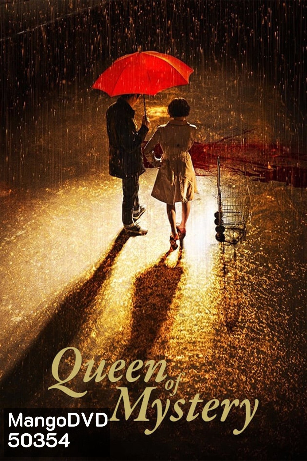 ยูซอลอ๊ก ราชินียอดนักสืบ 1 Queen of Mystery (2017) 16 ตอน