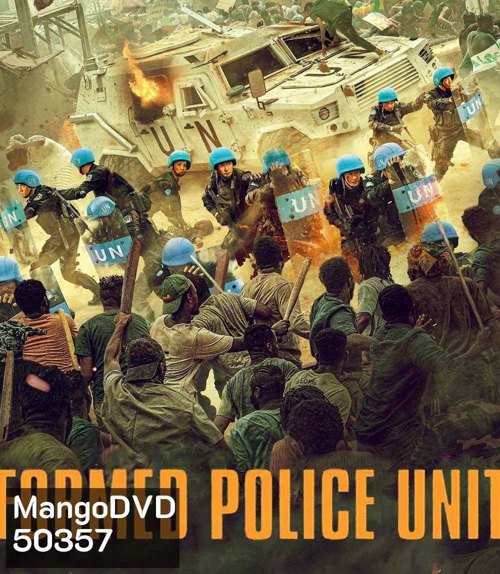 Formed Police Unit (2024) หน่วยพยัคฆ์พิทักษ์ข้ามโลก