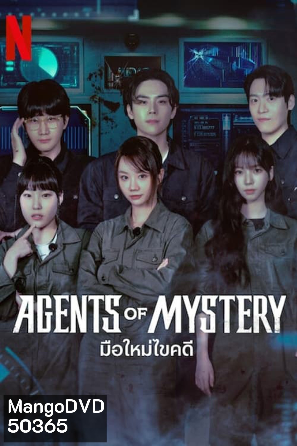 Agents of Mystery มือใหม่ไขคดี (2024) 6 ตอน