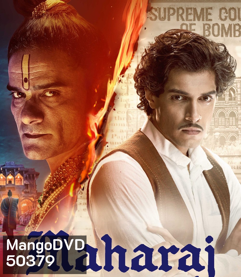 Maharaj (2024) มหาราช