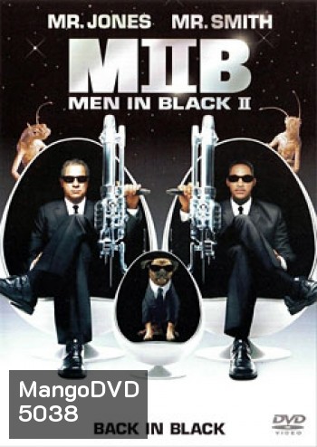 Men In Black II เอ็มไอบี 2 หน่วยจารชนพิทักษ์จักรวาล 2 (MIB II)