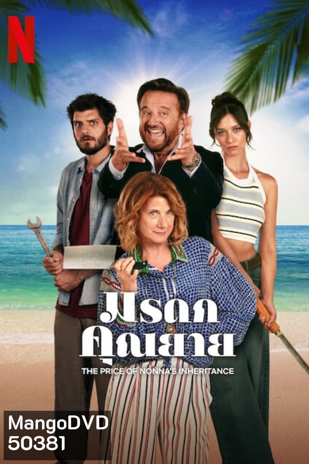 The Price of Nonna's Inheritance (2024) มรดกคุณยาย