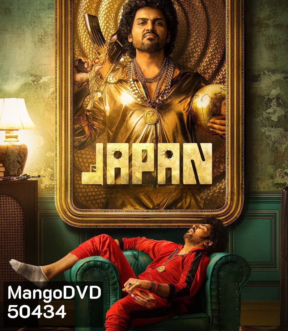 Japan (2023) จอมโจรปล้นสนั่น