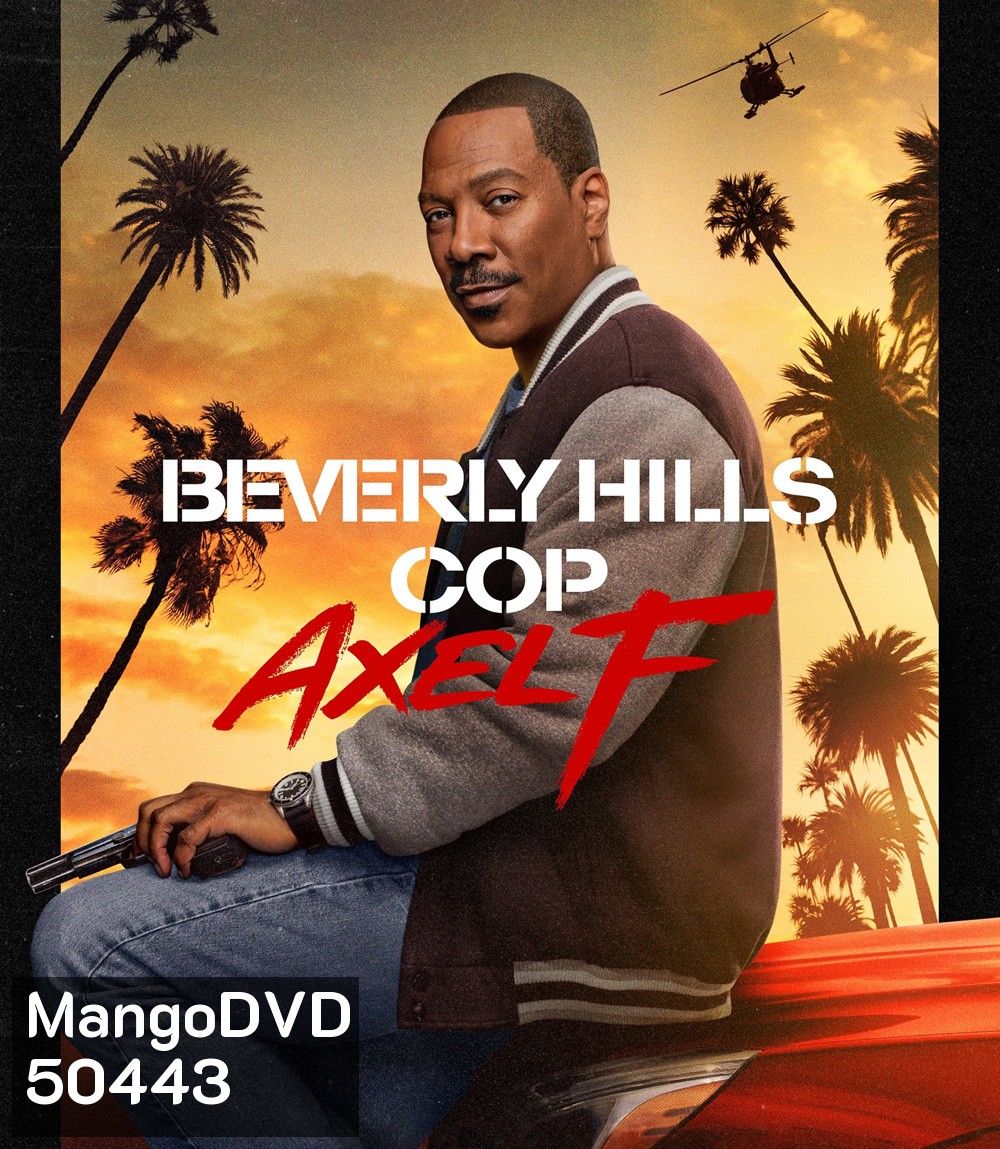 Beverly Hills Cop Axel F (2024) โปลิศจับตำรวจ: เอ็กเซล เอฟ
