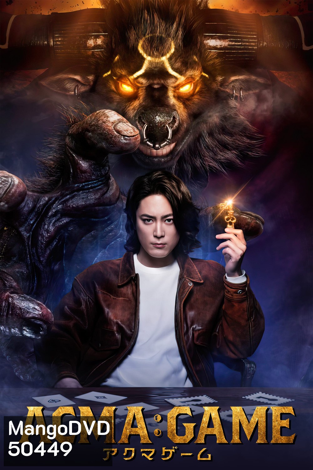ACMA:GAME Season 1 (2024) 10 ตอน