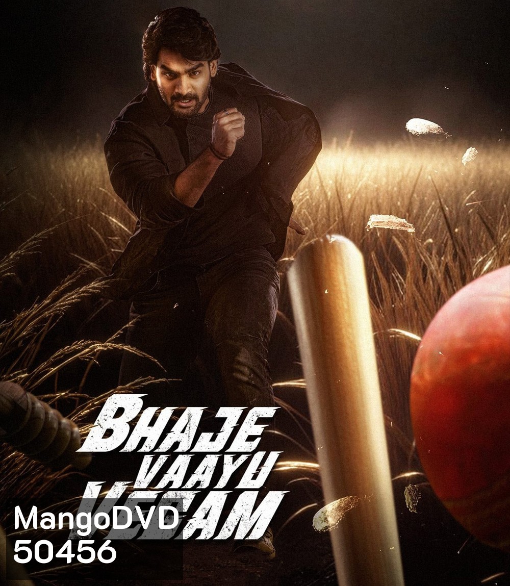 Bhaje Vaayu Vegam (2024) เดิมพันอันตราย