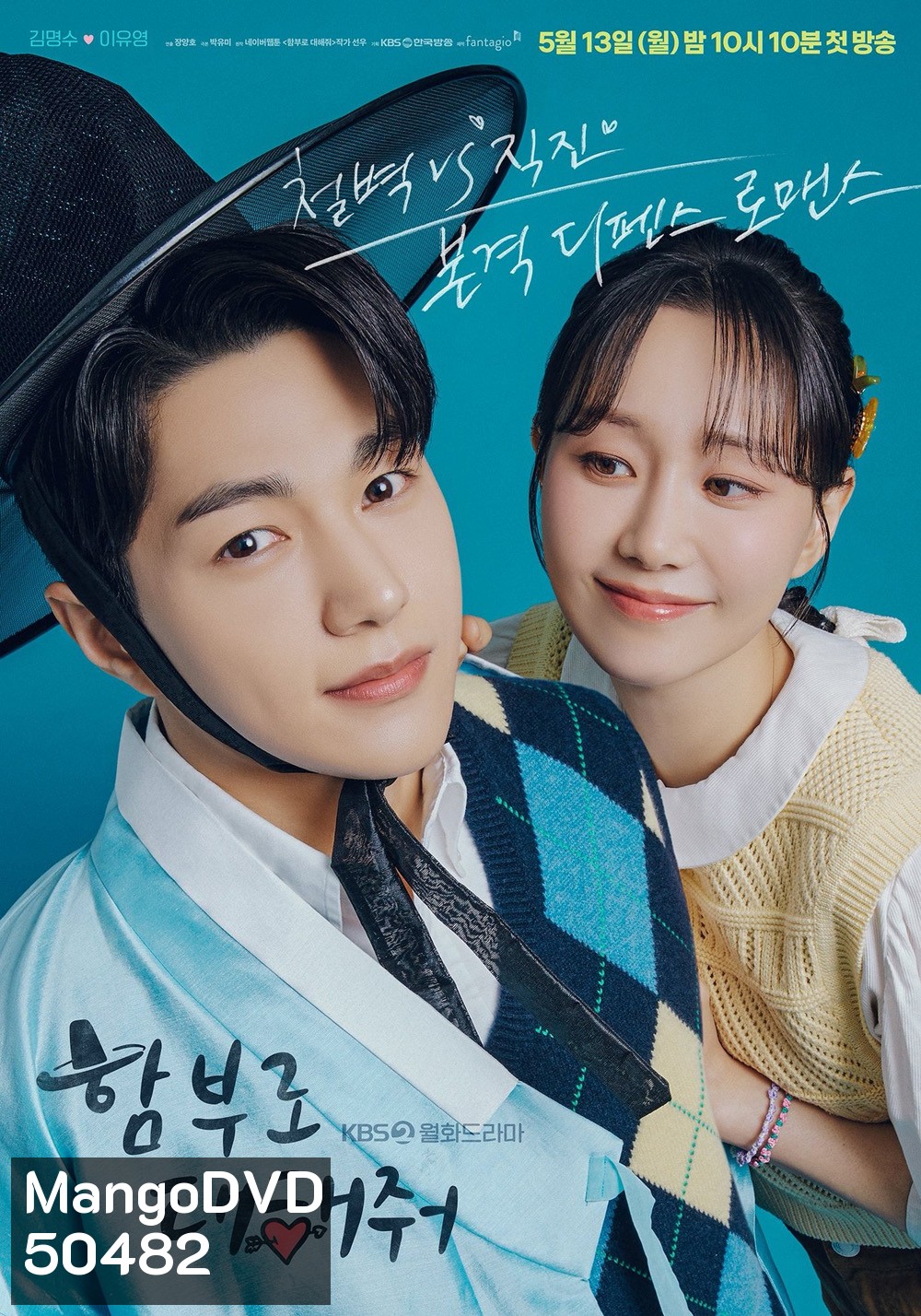 Dare to Love Me ท้ารักให้ฉ่ำปอด (2024) 16 ตอน