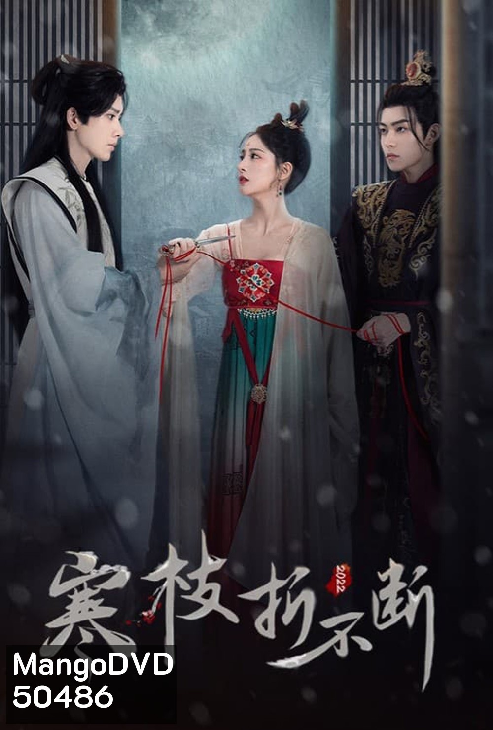 The Immortal Promise สัญญารักนิรันดร์ (2022) 21 ตอนจบ