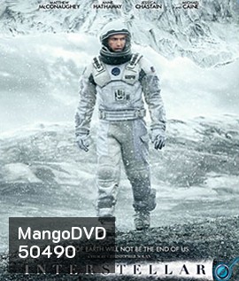 Interstellar (2014) ทะยานดาวกู้โลก
