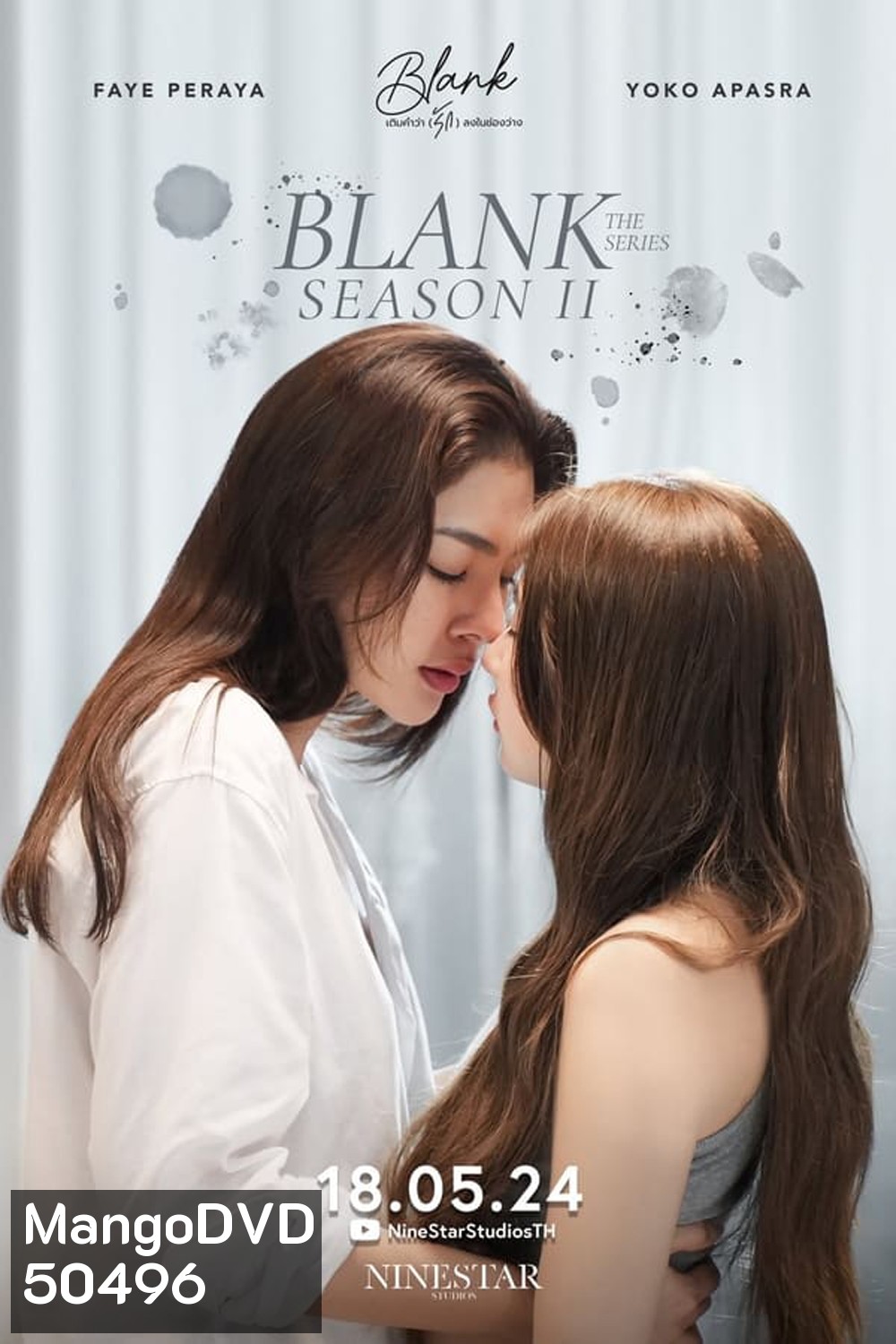 BLANK The Series Season.2 เติมคำว่ารักลงในช่องว่าง 2