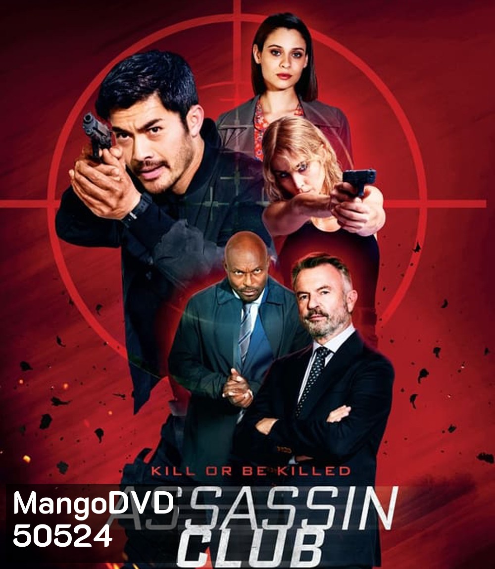Assassin Club (2023)