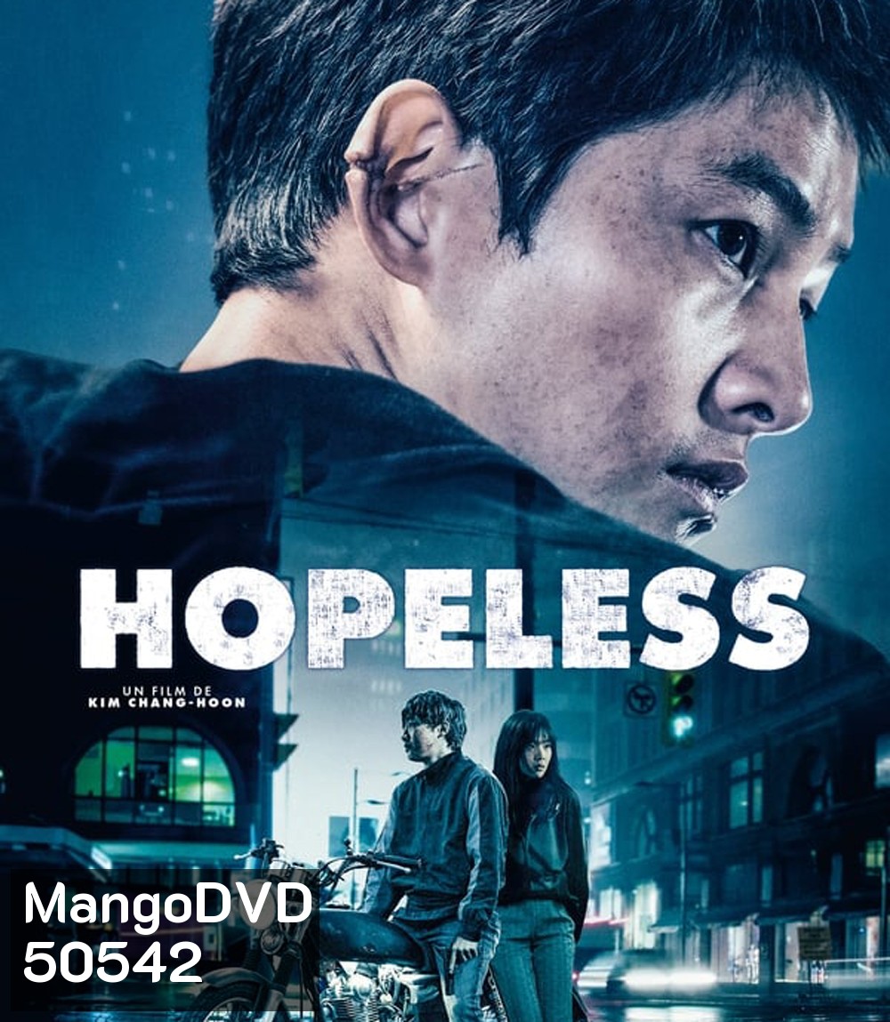 HOPELESS (2023) คน/จน/ตรอก