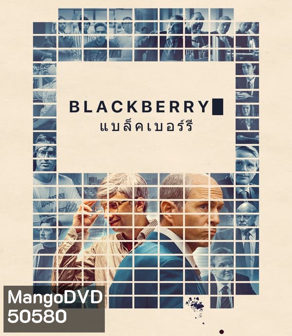 BlackBerry แบล็กเบอร์รี่ (2023)
